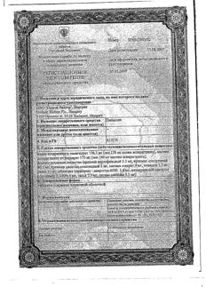 26646-Сертификат Панангин, таблетки покрыт.плен.об. 158 мг+140 мг 50 шт-64