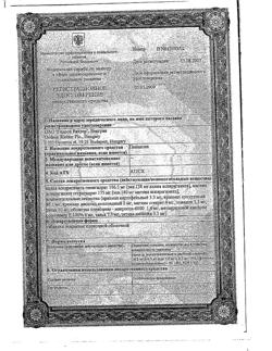 26646-Сертификат Панангин, таблетки покрыт.плен.об. 158 мг+140 мг 50 шт-74
