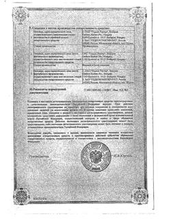 26646-Сертификат Панангин, таблетки покрыт.плен.об. 158 мг+140 мг 50 шт-73