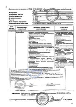 26646-Сертификат Панангин, таблетки покрыт.плен.об. 158 мг+140 мг 50 шт-79