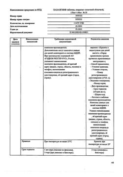 26646-Сертификат Панангин, таблетки покрыт.плен.об. 158 мг+140 мг 50 шт-35