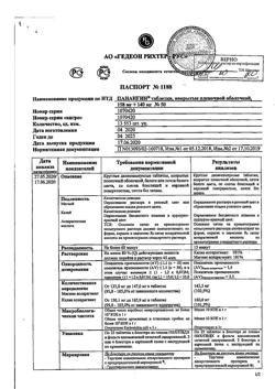 26646-Сертификат Панангин, таблетки покрыт.плен.об. 158 мг+140 мг 50 шт-14
