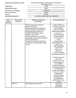 26646-Сертификат Панангин, таблетки покрыт.плен.об. 158 мг+140 мг 50 шт-70