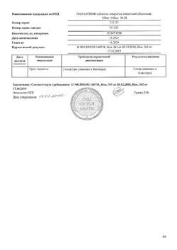 26646-Сертификат Панангин, таблетки покрыт.плен.об. 158 мг+140 мг 50 шт-23