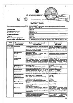 26646-Сертификат Панангин, таблетки покрыт.плен.об. 158 мг+140 мг 50 шт-17