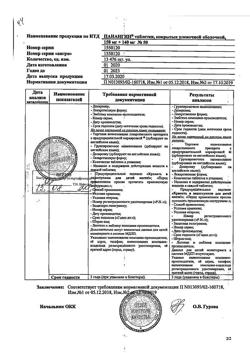 26646-Сертификат Панангин, таблетки покрыт.плен.об. 158 мг+140 мг 50 шт-4