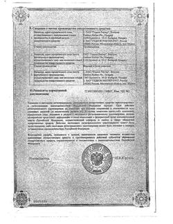 26646-Сертификат Панангин, таблетки покрыт.плен.об. 158 мг+140 мг 50 шт-75