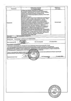 26648-Сертификат Парацитолгин, таблетки покрыт.плен.об. 400 мг+325 мг 10 шт-1