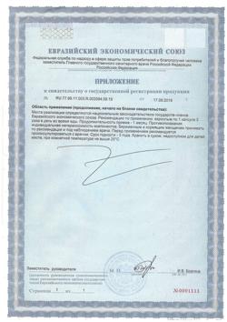 26656-Сертификат Нэйчес Баунти Рыбий Жир Омега-3 капсулы 1000 мг, 50 шт.-3