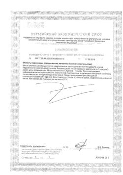 26656-Сертификат Нэйчес Баунти Рыбий Жир Омега-3 капсулы 1000 мг, 50 шт.-1