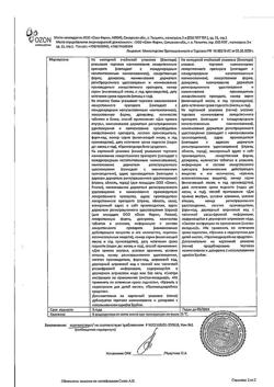 26668-Сертификат Лоперамид, таблетки 2 мг 20 шт-19