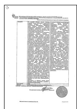 26668-Сертификат Лоперамид, таблетки 2 мг 20 шт-11