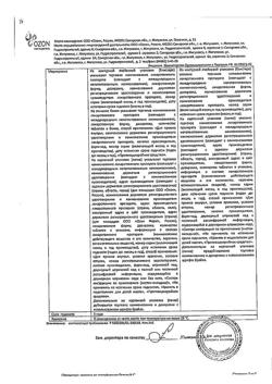 26668-Сертификат Лоперамид, таблетки 2 мг 20 шт-18