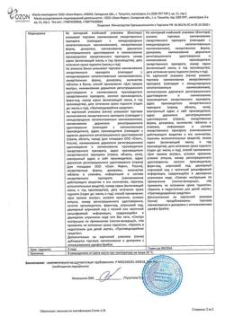 26668-Сертификат Лоперамид, таблетки 2 мг 20 шт-1