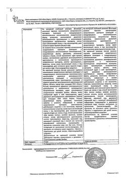 26668-Сертификат Лоперамид, таблетки 2 мг 20 шт-2