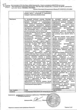 26668-Сертификат Лоперамид, таблетки 2 мг 20 шт-5