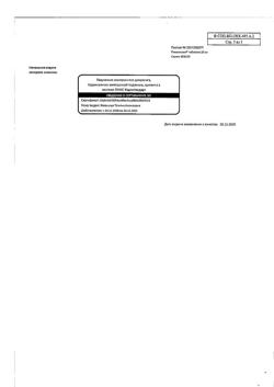 26669-Сертификат Пикамилон, таблетки 20 мг 30 шт-6
