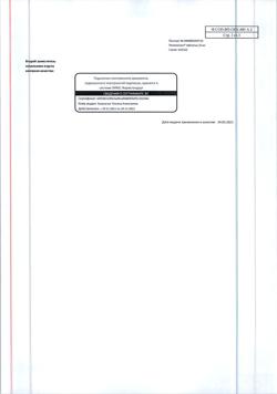26669-Сертификат Пикамилон, таблетки 20 мг 30 шт-4