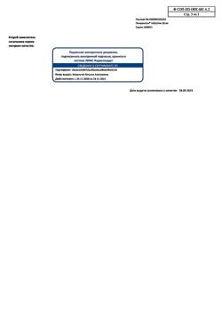 26669-Сертификат Пикамилон, таблетки 20 мг 30 шт-1
