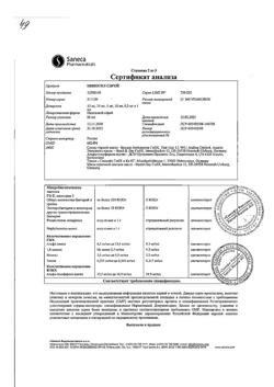26678-Сертификат Пиносол, спрей назальный 10 мл 1 шт-6