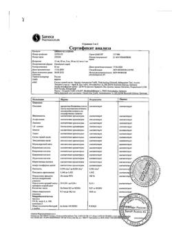 26678-Сертификат Пиносол, спрей назальный 10 мл 1 шт-9