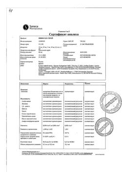26678-Сертификат Пиносол, спрей назальный 10 мл 1 шт-7