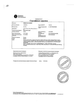 26678-Сертификат Пиносол, спрей назальный 10 мл 1 шт-5