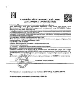 26683-Сертификат Neutrogena крем для ног восстанавливающий, 100 мл 1 шт-1