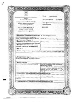Сертификат ПИЖМЫ ЦВЕТКИ ЛЕКАРСТВЕННОЕ РАСТИТЕЛЬНОЕ СЫРЬЕ  75 Г №1-1