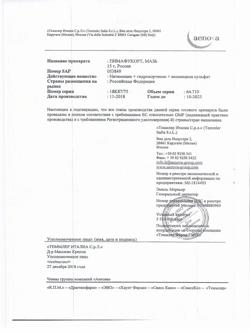 26692-Сертификат Пимафукорт, мазь для наружного применения 15 г 1 шт-11