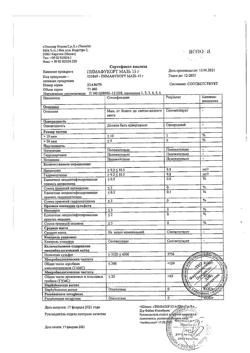 26692-Сертификат Пимафукорт, мазь для наружного применения 15 г 1 шт-4