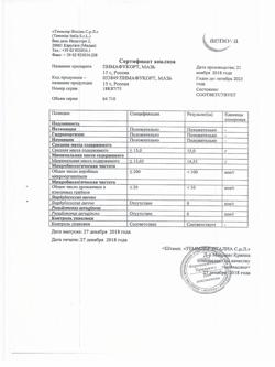 26692-Сертификат Пимафукорт, мазь для наружного применения 15 г 1 шт-13