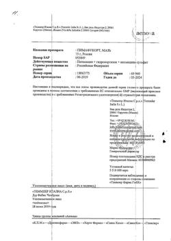 26692-Сертификат Пимафукорт, мазь для наружного применения 15 г 1 шт-20