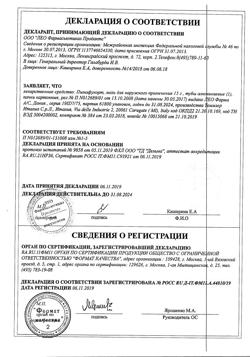 26692-Сертификат Пимафукорт, мазь для наружного применения 15 г 1 шт-1