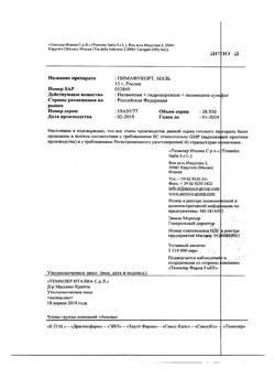 26692-Сертификат Пимафукорт, мазь для наружного применения 15 г 1 шт-8