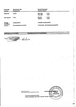 26693-Сертификат Пимафуцин, суппозитории вагинальные 100 мг 3 шт-21