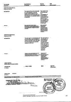 26693-Сертификат Пимафуцин, суппозитории вагинальные 100 мг 3 шт-25