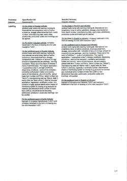 26693-Сертификат Пимафуцин, суппозитории вагинальные 100 мг 3 шт-12
