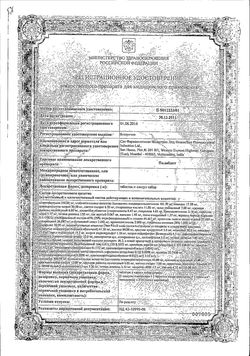 Сертификат ПИЛОБАКТ ТАБЛЕТОК И КАПСУЛ НАБОР    №42-1