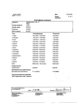 26696-Сертификат Церебролизин, раствор для инъекций 2 мл 10 шт-64