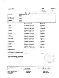26696-Сертификат Церебролизин, раствор для инъекций 2 мл 10 шт-80