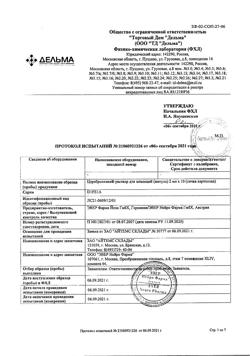 26696-Сертификат Церебролизин, раствор для инъекций 2 мл 10 шт-75