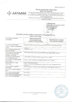 26696-Сертификат Церебролизин, раствор для инъекций 2 мл 10 шт-33