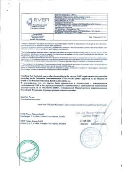 26696-Сертификат Церебролизин, раствор для инъекций 2 мл 10 шт-20