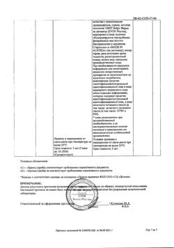 26696-Сертификат Церебролизин, раствор для инъекций 2 мл 10 шт-82