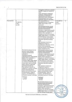 26696-Сертификат Церебролизин, раствор для инъекций 2 мл 10 шт-44