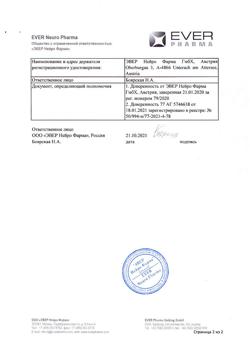 26696-Сертификат Церебролизин, раствор для инъекций 2 мл 10 шт-107