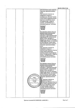 26696-Сертификат Церебролизин, раствор для инъекций 2 мл 10 шт-78