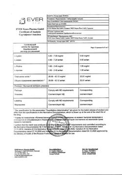 26696-Сертификат Церебролизин, раствор для инъекций 2 мл 10 шт-88