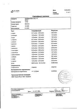 26696-Сертификат Церебролизин, раствор для инъекций 2 мл 10 шт-56